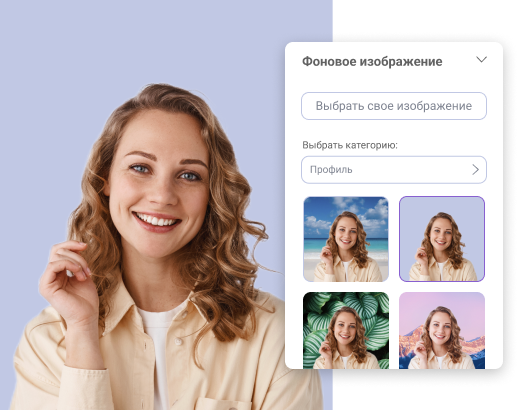 Удалить фон - Убрать, вырезать фон онлайн бесплатно
